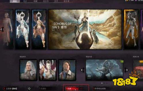 黎明杀机最新兑换码分享 黎明杀机星辰之女横幅兑换码一览