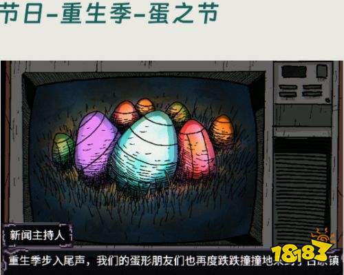 欢迎来到古原镇蛋之节玩法攻略 欢迎来到古原镇蛋之节玩法详解