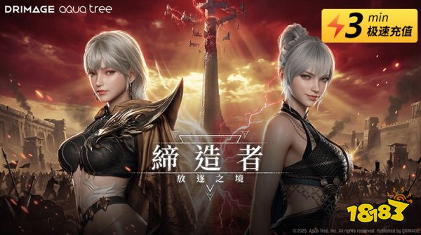 缔造者:放逐之境台服怎么充值折扣大 台服游戏实惠的代充方法分享