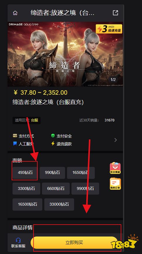 缔造者:放逐之境台服怎么充值折扣大 台服游戏实惠的代充方法分享