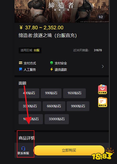 缔造者:放逐之境台服怎么充值折扣大 台服游戏实惠的代充方法分享