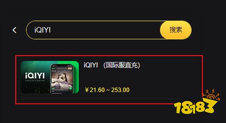 iQIYI国际服直充怎么充值便捷 国际服直充方法分享