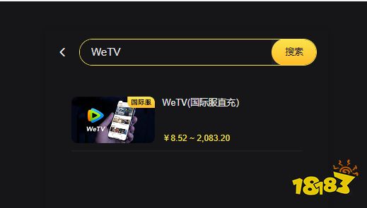 WeTV国际服直充怎么充值折扣大 国际服直充实惠的方法分享