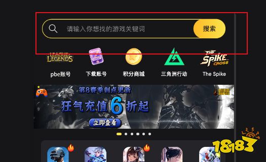 WeTV国际服直充怎么充值折扣大 国际服直充实惠的方法分享
