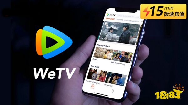 WeTV国际服直充怎么充值折扣大 国际服直充实惠的方法分享