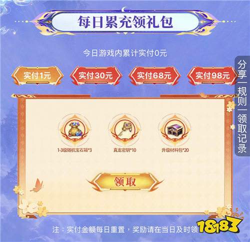“9.17”限时福利:BT手游送648首充+满级VIP,0.1折爽玩不踩坑!