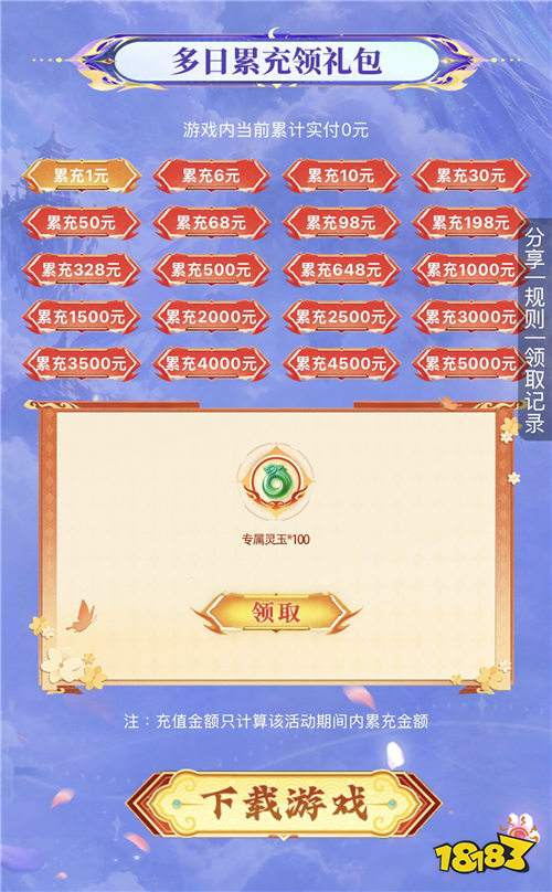 “9.17”限时福利:BT手游送648首充+满级VIP,0.1折爽玩不踩坑!