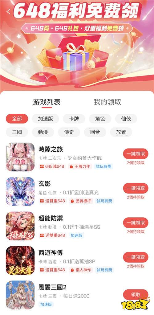 “9.17”限时福利:BT手游送648首充+满级VIP,0.1折爽玩不踩坑!