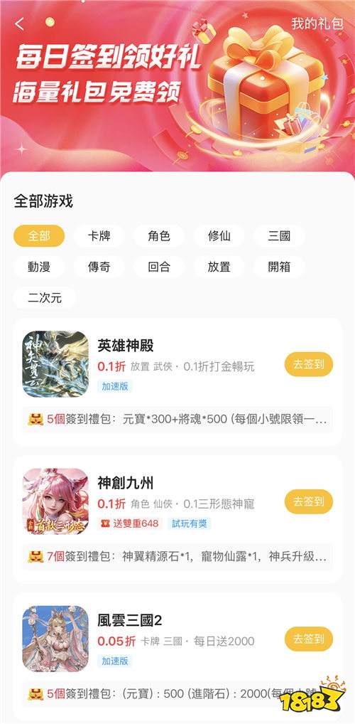 “9.17”限时福利:BT手游送648首充+满级VIP,0.1折爽玩不踩坑!