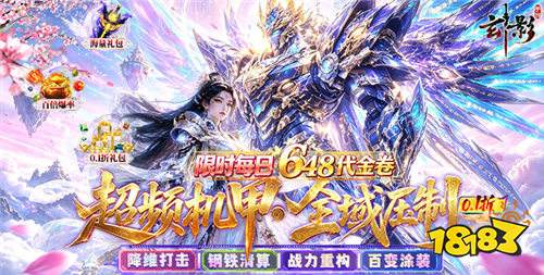 “9.17”限时福利:BT手游送648首充+满级VIP,0.1折爽玩不踩坑!
