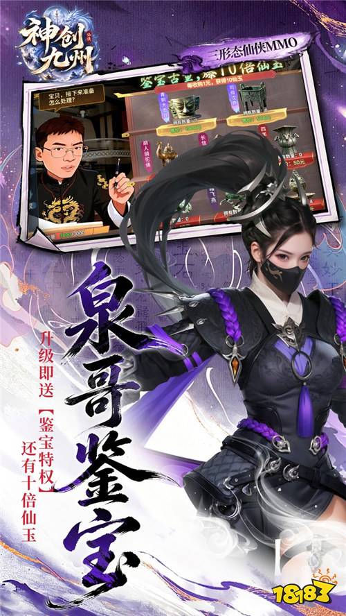 《神创九州》