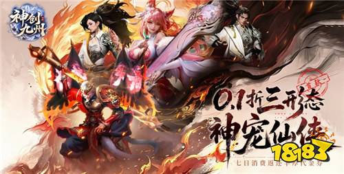 《神创九州》
