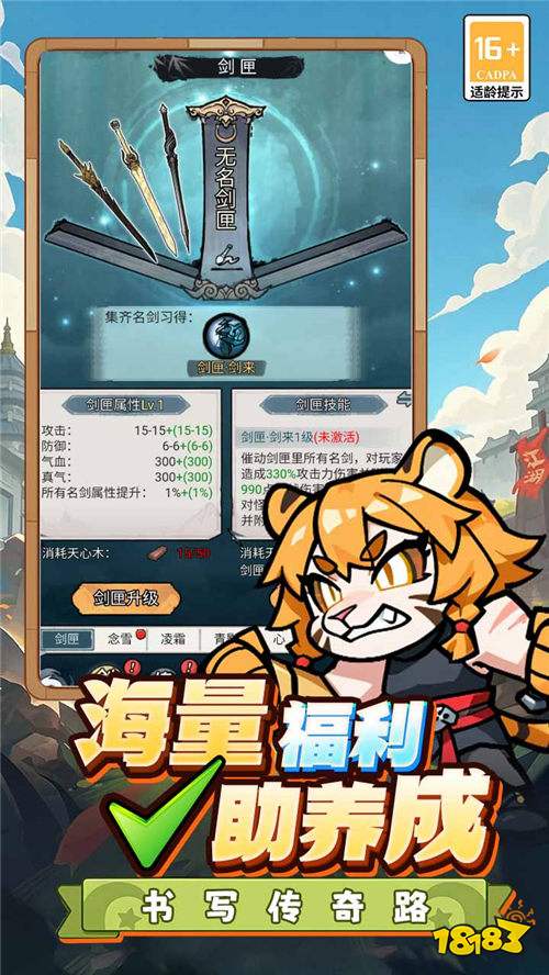 闯关专家bt版