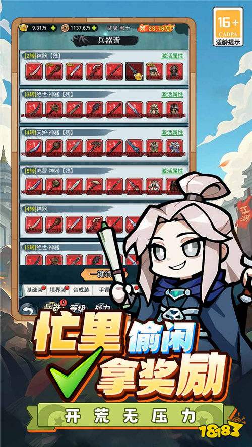 闯关专家bt版