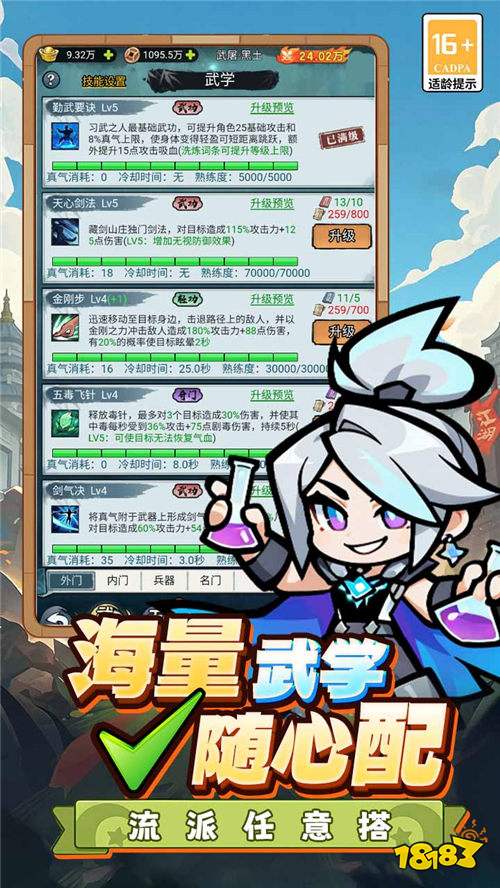 闯关专家bt版