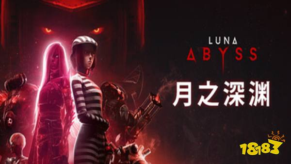 月之深渊手机版