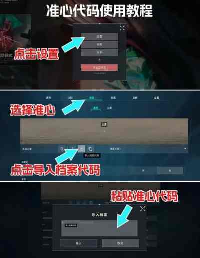 2026无畏契约最新准星代码推荐 最新无畏契约准星代码一览