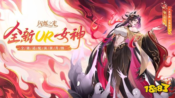 闪烁之光正版手游下载
