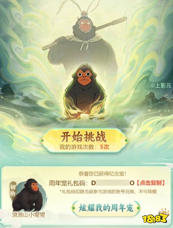 问道正版手游下载
