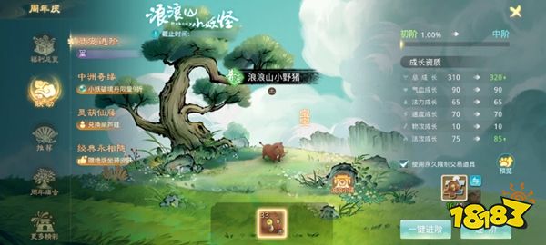 问道正版手游下载