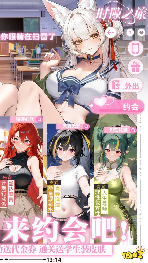 时隙之旅免费版