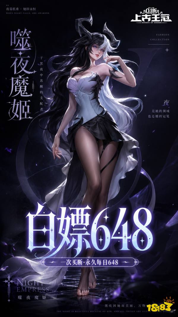 上古王冠