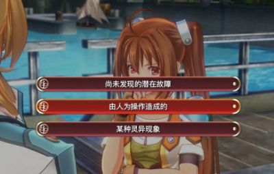 空之轨迹the2nd吊桥的问题支线攻略 空之轨迹the2nd吊桥的问题支线流程一览