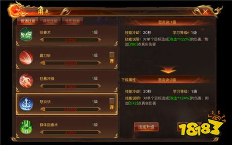 蓝月传奇手游最新版本下载