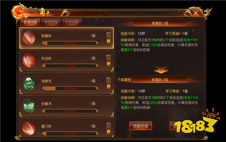 蓝月传奇手游最新版本下载