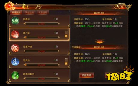 蓝月传奇手游最新版本下载