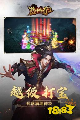 蓝月传奇2手游官网下载
