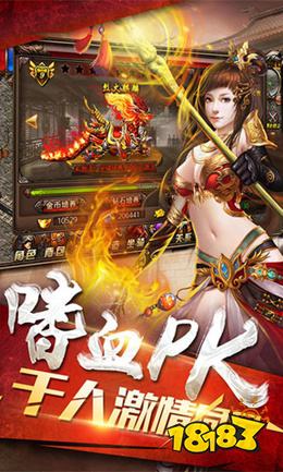 蓝月传奇高爆版下载地址