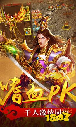 蓝月传奇高爆版下载地址