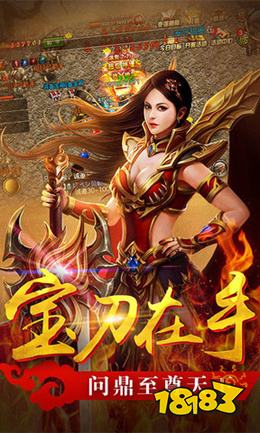 蓝月传奇高爆版下载地址