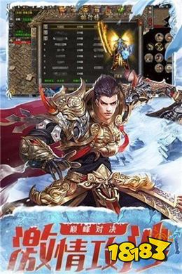 冰雪传奇复古服手游官网