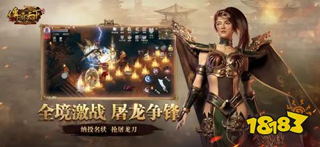 传奇天下手游官网ios