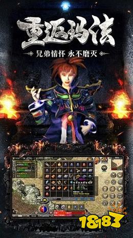 原版传奇1.76下载
