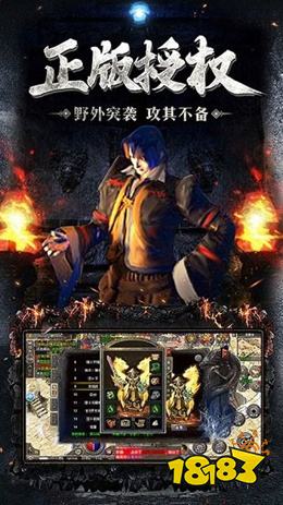 原版传奇1.76下载