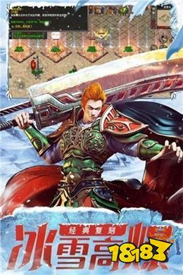情怀冰雪传奇下载