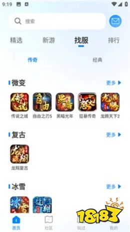 龙翔游戏盒子app