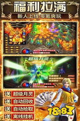传奇之业安卓版下载