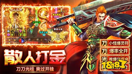 传奇之业下载官网入口