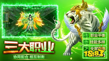 传奇之业下载官网入口