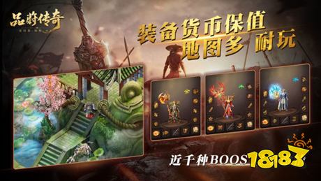 2026最新端游传奇排行榜 最好的传奇类游戏端游推荐TOP5
