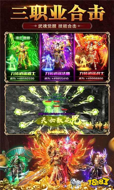 2026最新端游传奇排行榜 最好的传奇类游戏端游推荐TOP5