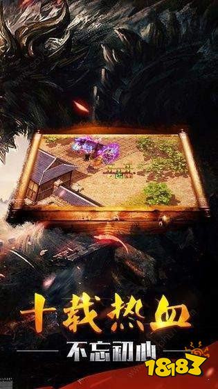 热血合击三端互通下载
