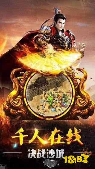 热血合击三端互通下载