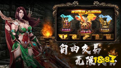 传奇三怀旧版游戏下载