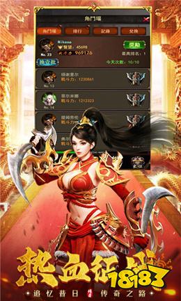 一人一服单机传奇手游