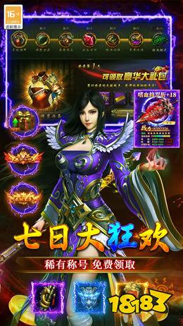 大屠龙传奇176经典版
